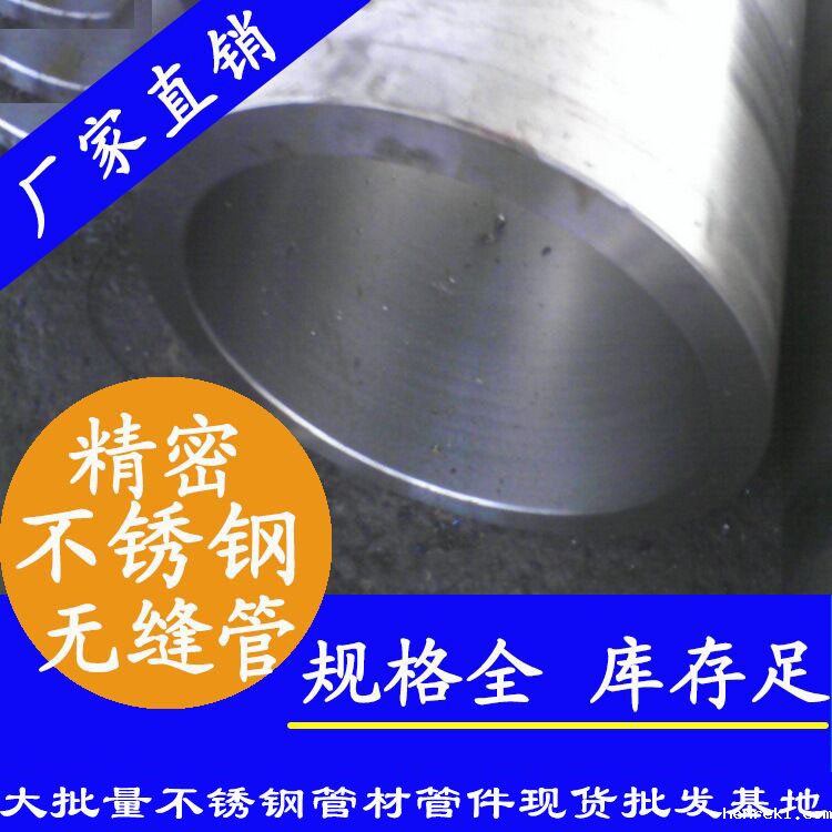 厚壁不锈钢无缝钢管 厚壁不锈钢无缝钢管